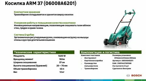 Arm 37 отзывы