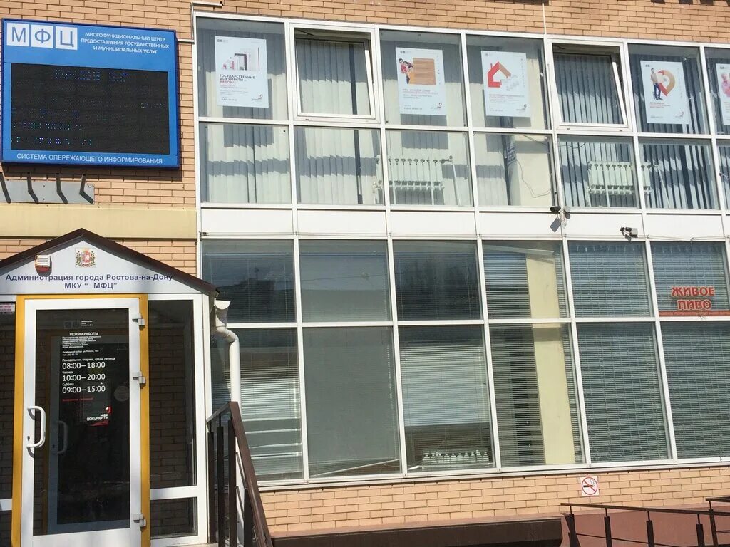 33 линия 33 ростов на дону. Садовая 83 ростов-на-дону мфц. Большая садовая 83/48 ростов-на-дону. Мфц ростов-на-дону. Мфц на садовой ростов на дону.