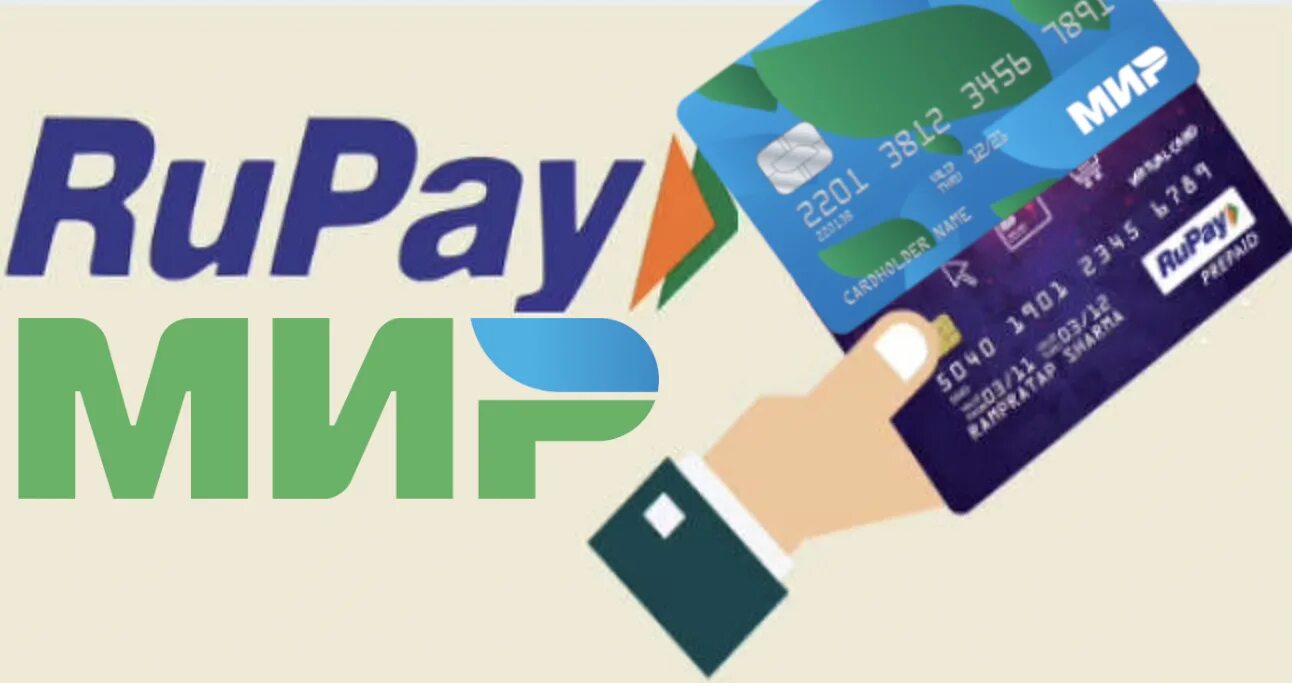Rupay money. Rupay лого. Rupay money. Rupay платежная система. Электронный кошелек.
