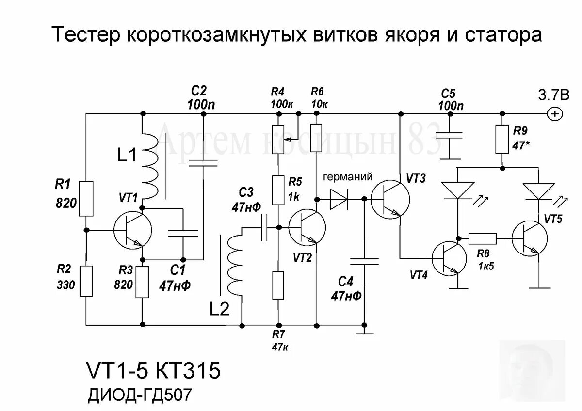 Частота коротких замыканий. Мощный передатчик ФМ на 27мгц. Усилитель 27 МГЦ на полевых транзисторах. Индикатор короткозамкнутых витков схема. Усилитель 3мгц кт920.