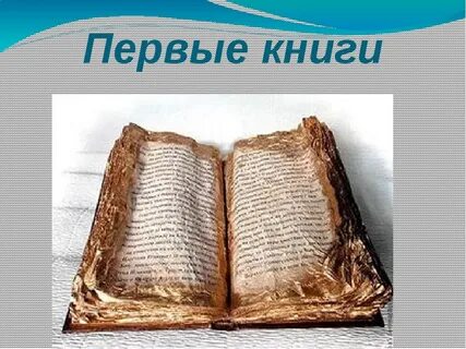Рассказ про 1 книги