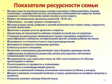 Тесты готовности к семейной жизни