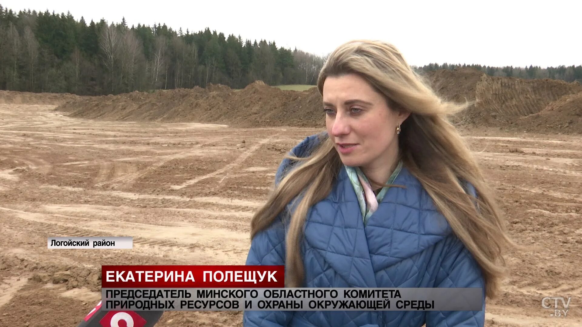 минский комитет природных ресурсов