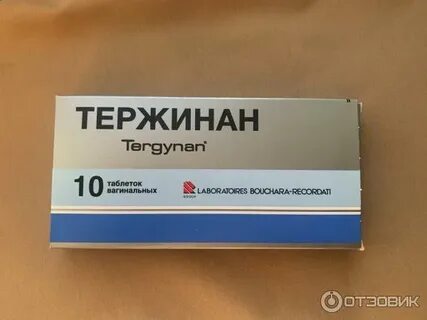 Тержинан таблетки 10 шт