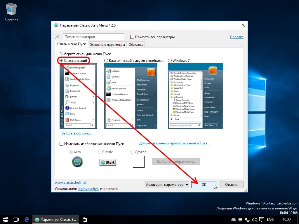 Classic menu windows 10. Windows классический пуск. классическое меню пуск для windows 10. классическое меню пуск для windows 11. classic start menu windows 10.