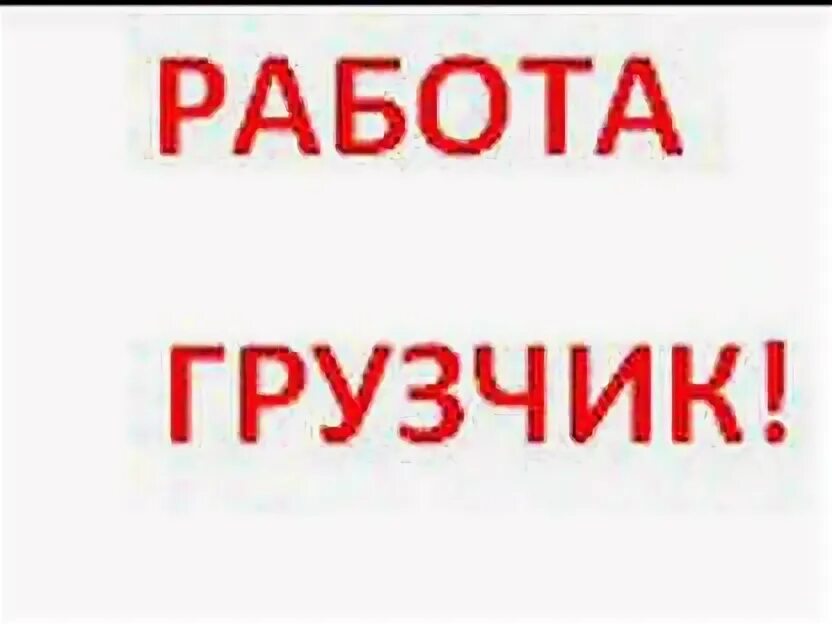 Авито челябинск работа вакансии свежие для женщин. Подработка в Пензе с ежедневной оплатой для женщин.