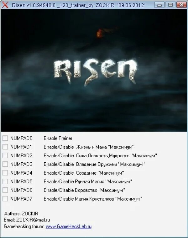 Risen чит коды. Risen: трейнер/Trainer. Risen 1 коды. Коды на игру Risen 2. Коды игре rise