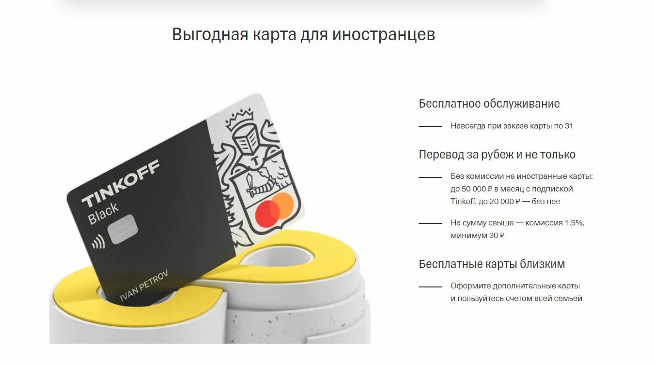 Дебетовая кэшбэк-карта Tinkoff Black. Дебетовая карта тинькофф Блэк обслуживание. Преимущества карты тинькофф Блэк. Карта тинькофф мир дебетовая. Обслуживание карты мир тинькофф