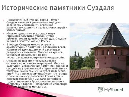 Суздаль происхождение названия