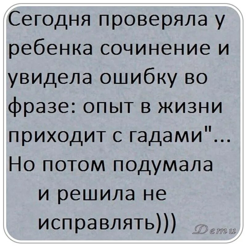 Текст с ошибками 4 класс. Тексчт с ошибкасми для3 класса. Замечает ошибки в тексте. Орфографические ошибки в документах примеры. Смешные ошибки в тексте.