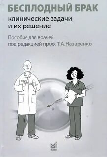 Клиническая задача 1