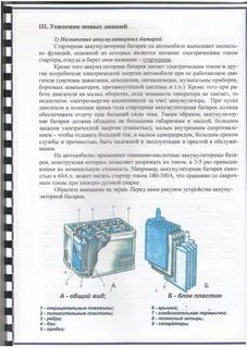 Назначение аккумуляторной батареи