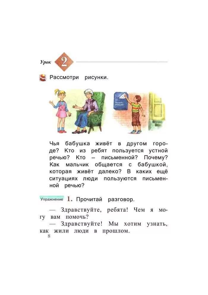 Иванов евдокимова учебник