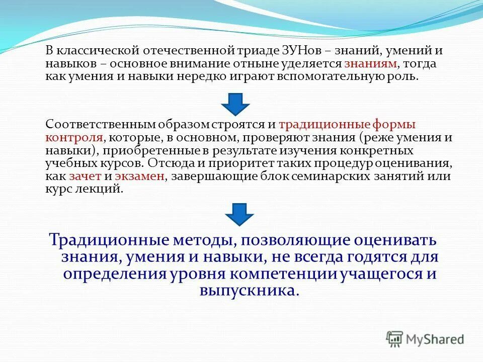 оценочные средства определение