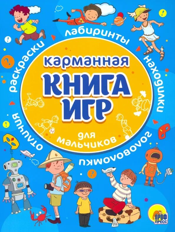 Читать книгу игровых