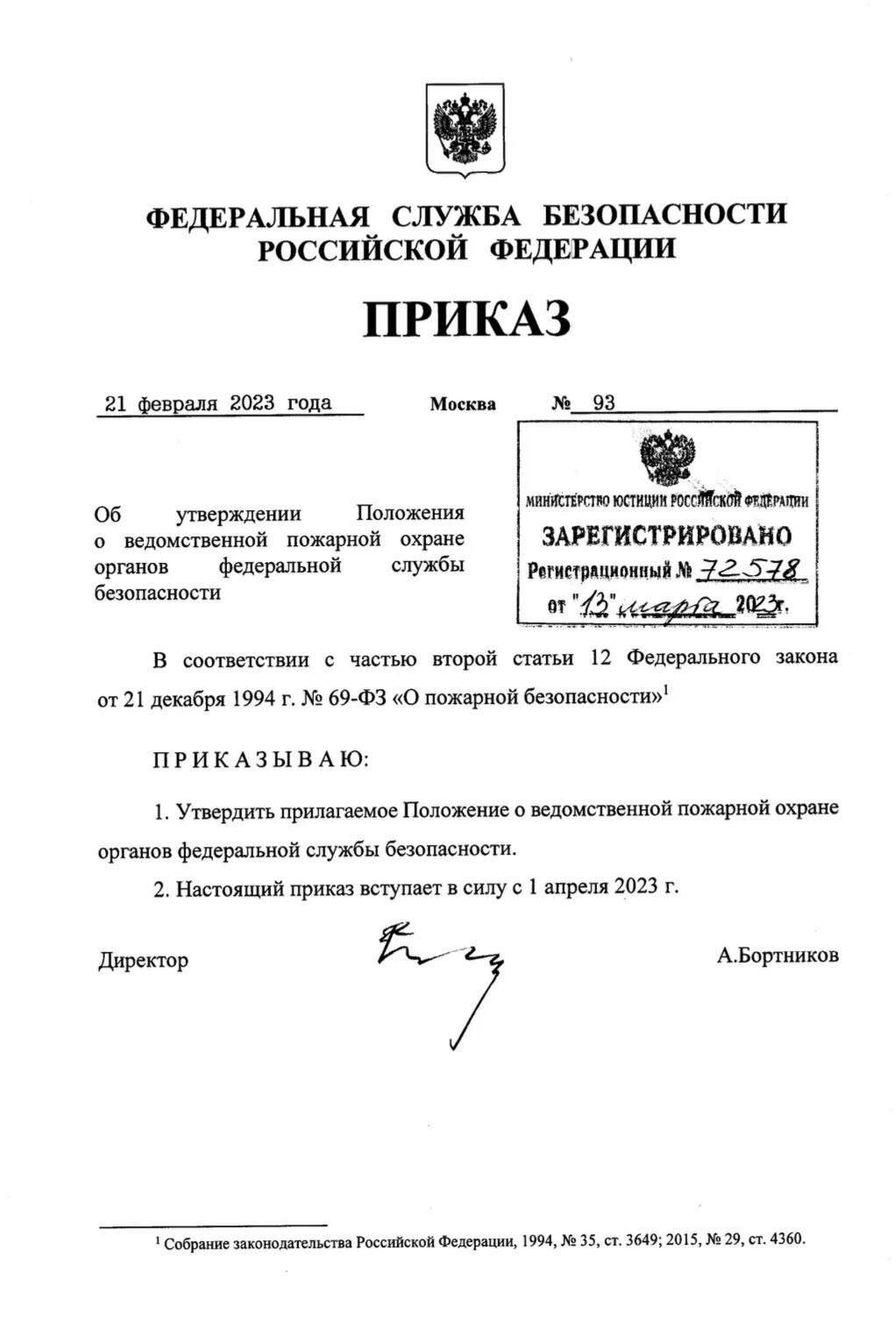Фоп до новая федеральная образовательная программа. Программа фоп до. Приказ об утверждении фоп 2023. Эмблема фоп. Новый приказ.