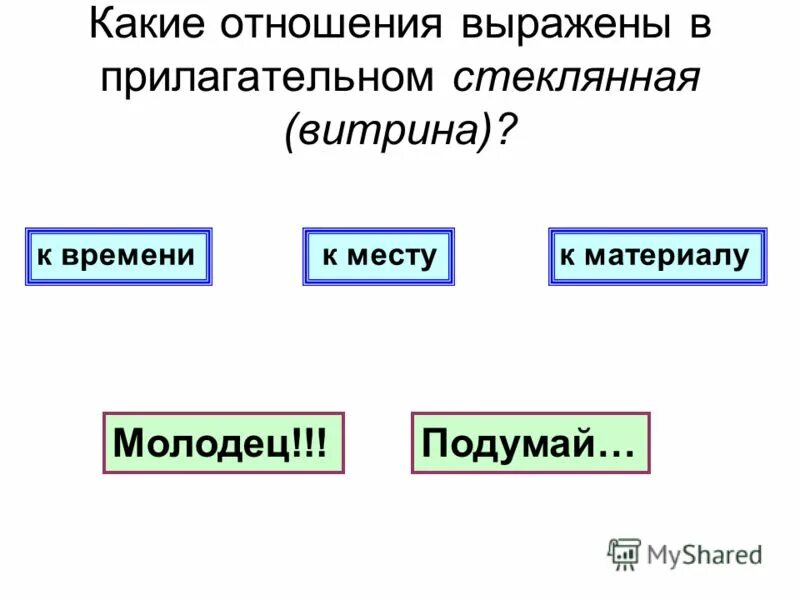 На вопрос какое отношение имеет