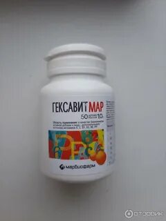 Гексавит инструкция