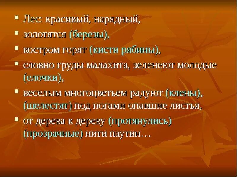 Золотая осень хмао малиновский. Бродить по лесу. Осень сентябрь. Рябина в осеннем лесу. Осенний лес уж золотится.