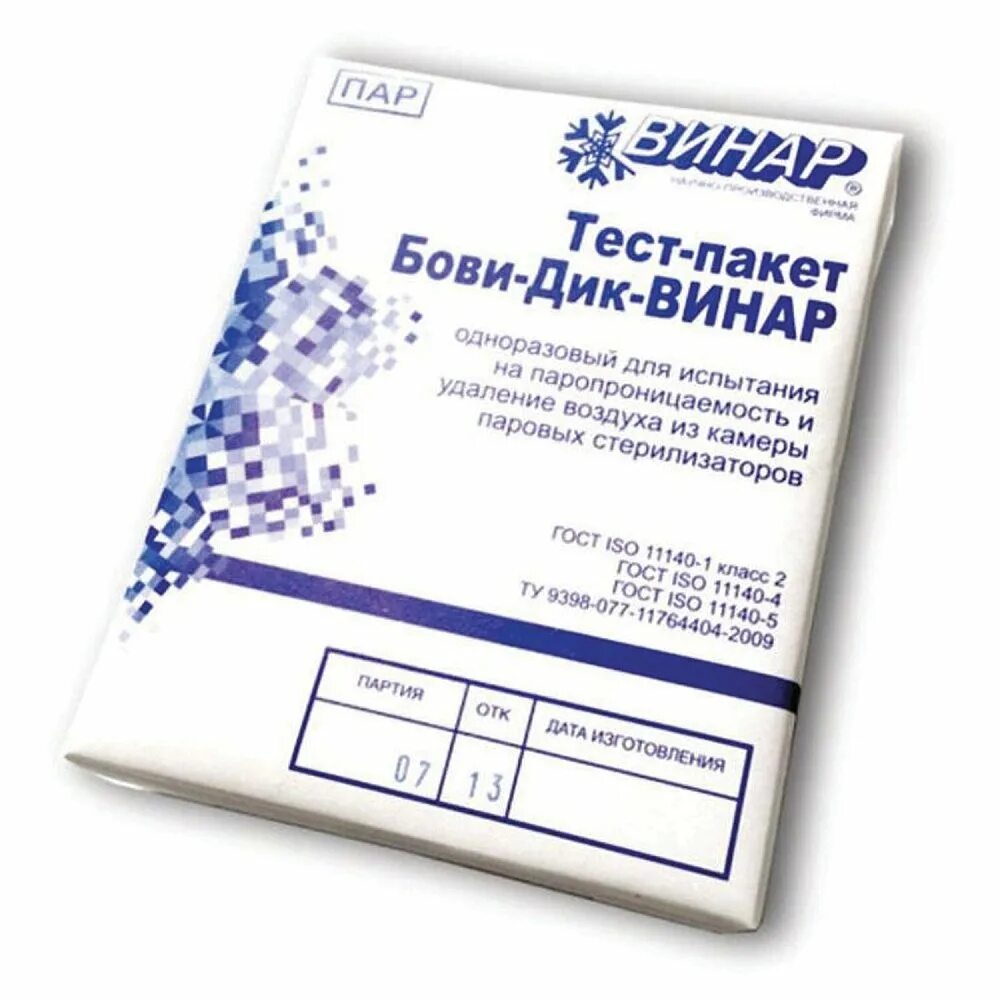 Тесты контроля стерильности. Индикаторы Винар для контроля паровой стерилизации. Индикаторы Винар для контроля воздушной стерилизации.