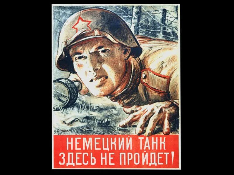 Военные плакаты. Военные плакаты 1941-1945. Плакаты Великой Отечественной войны. Советские плакаты про войну. Исторические плакаты военные песни