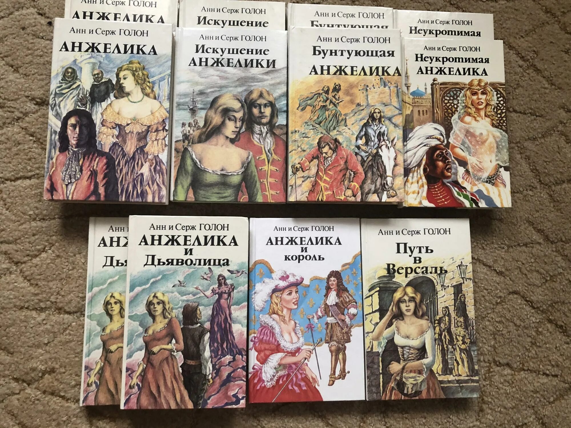 анн и серж голон анжелика список 13 книг. анжелика 13 томов. анжелика книги по порядку список анн и серж. анжелика анн и серж голон книги. список книг про анжелику.