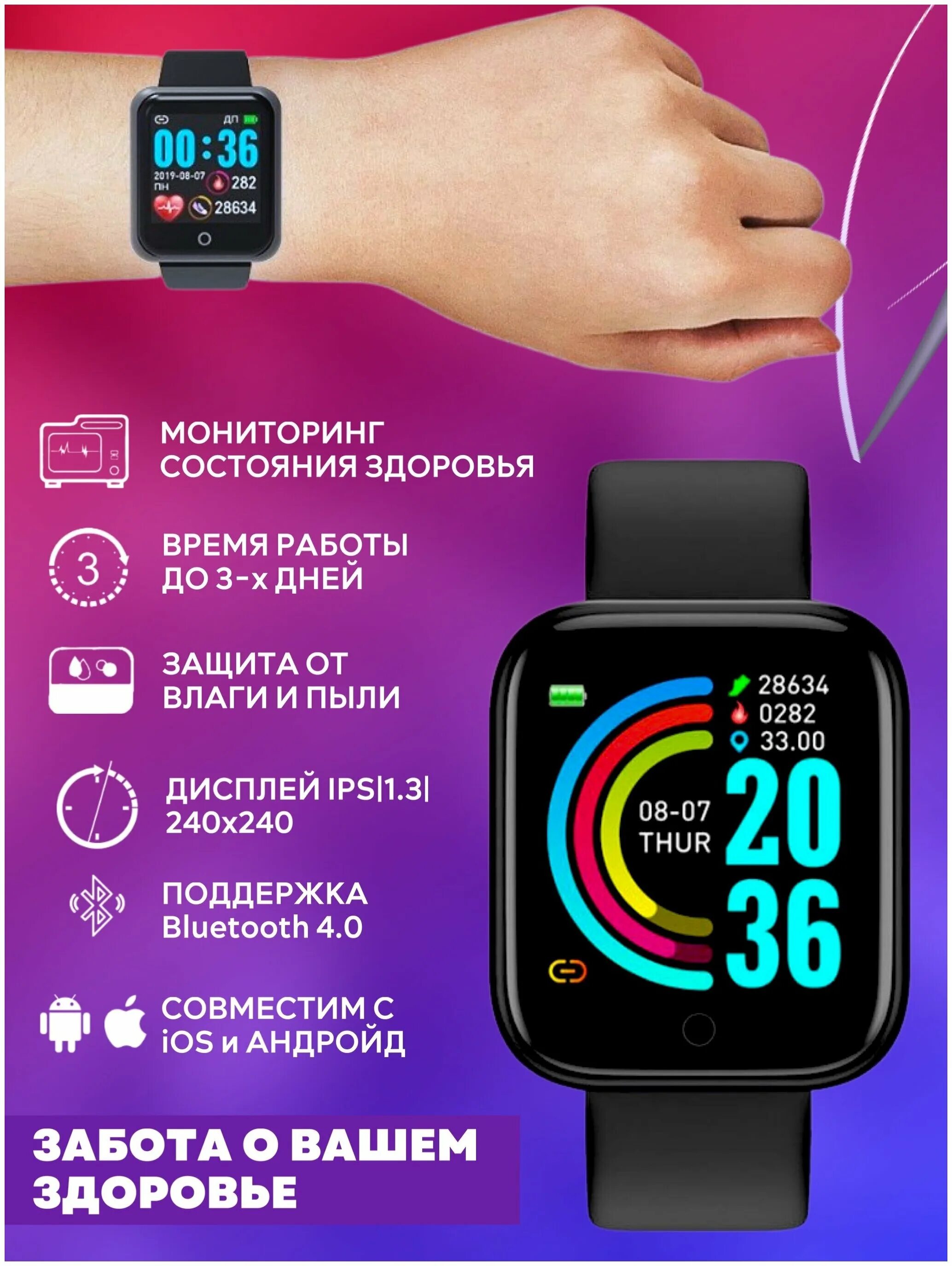 Smart bracelet your health steward зарядка. часы smart bracelet your health steward. фитнес-часы smart bracelet 116 plus. смарт браслет your health steward. смарт браслет smart bracelet your health steward.
