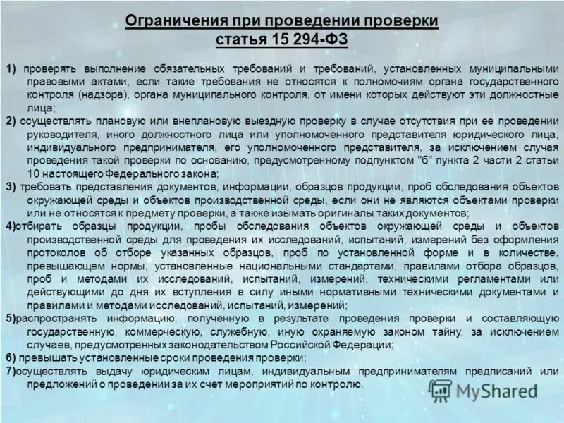 Статья нормативного акта пример в статье. Налогоплательщики транспортного налога. Соответствии с установленным законом сроком. Соответствии с установленным законом сроком. Лицензирование экологическое право.