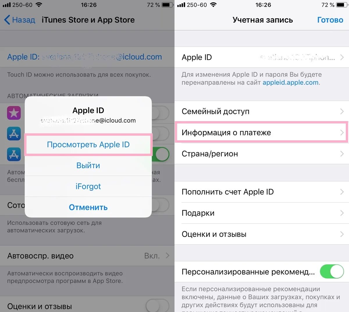 Как потратить рубли в app store