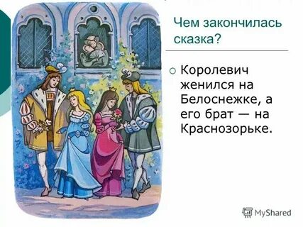 Что она закончила