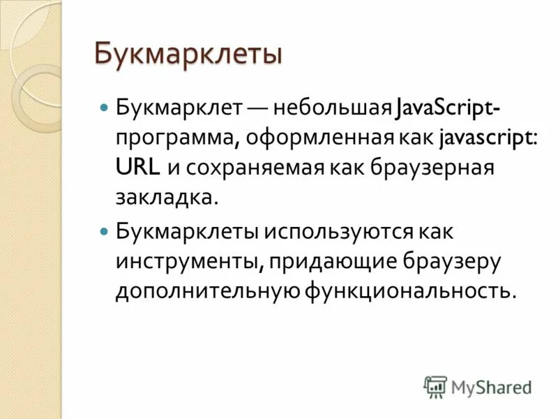 Javascript объектно ориентированный. Javascript объектно ориентированный