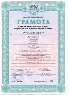 Грамота номер 35