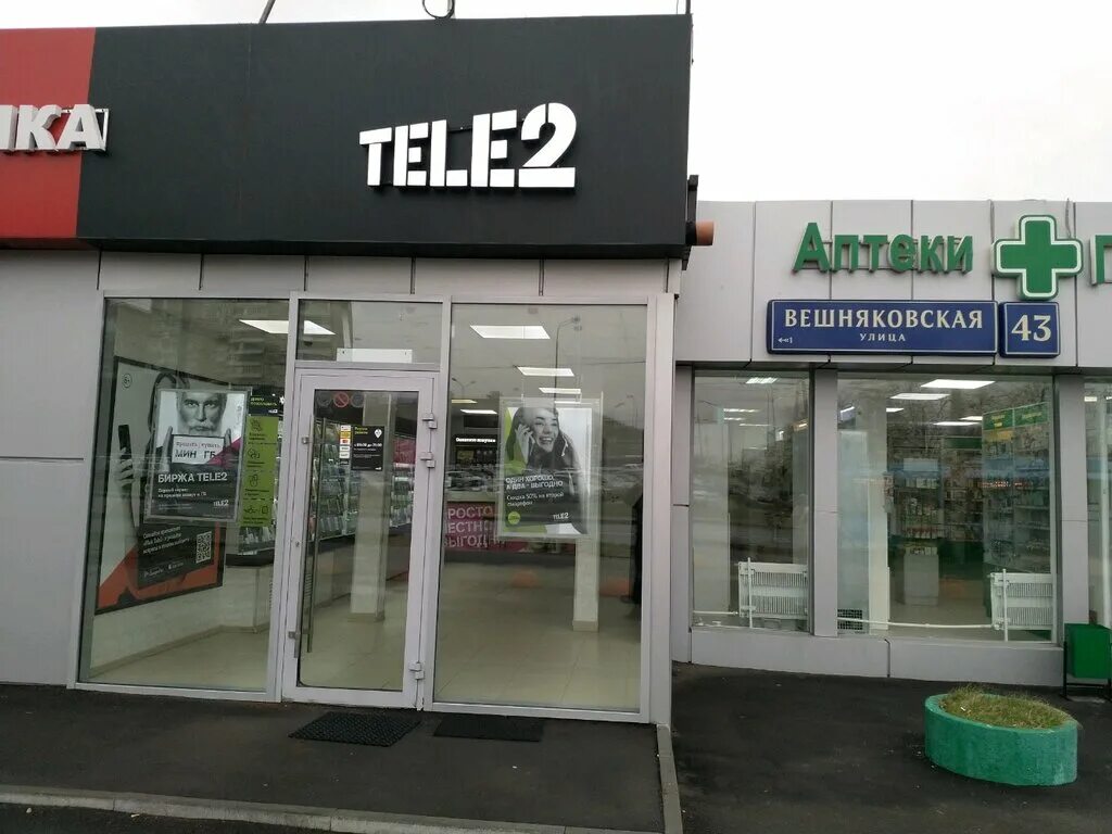 Вешняки теле2. Tele2 россия центральный офис. Офисы теле2 в москве рядом со мной. Теле два. Офис tele2 в москве.