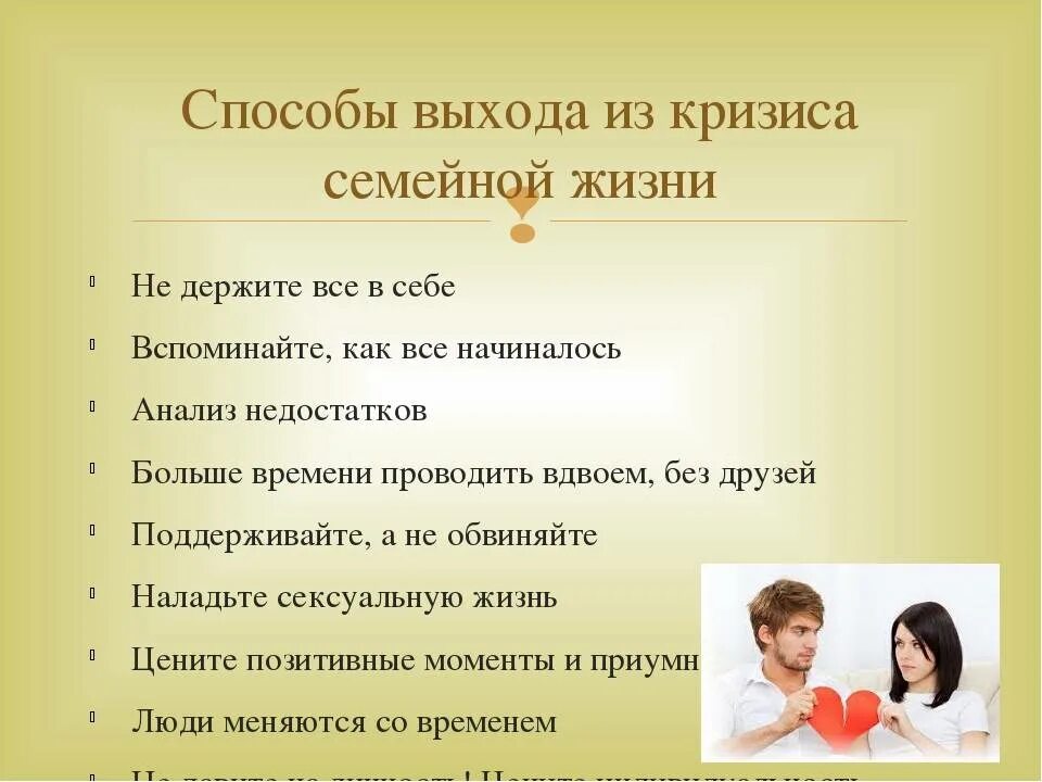 Живет в какой паре