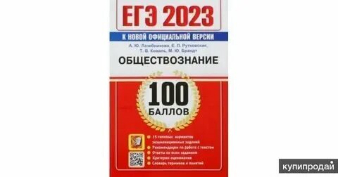 Рохлов варианты 2023 ответы