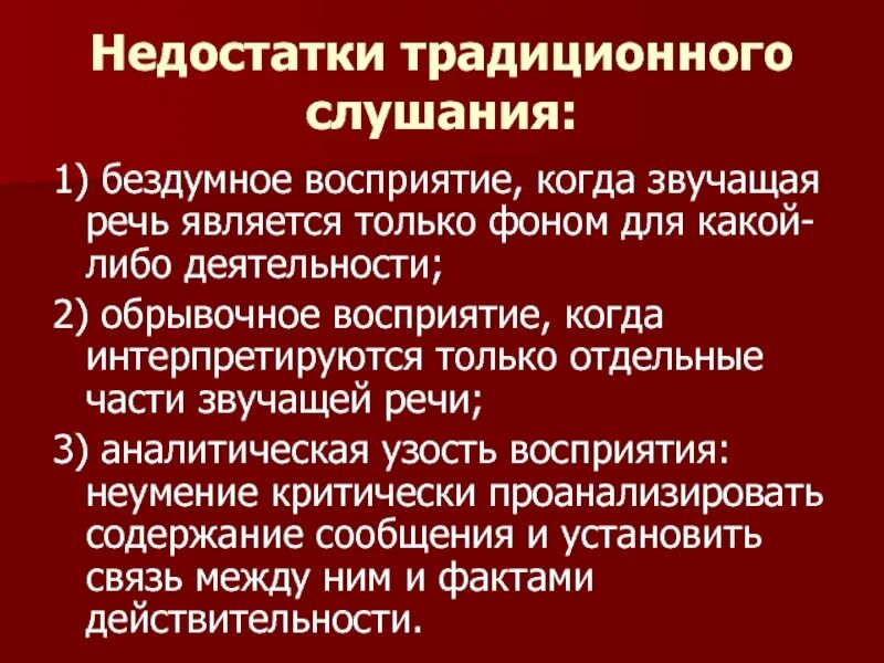 Недостатки лекции.