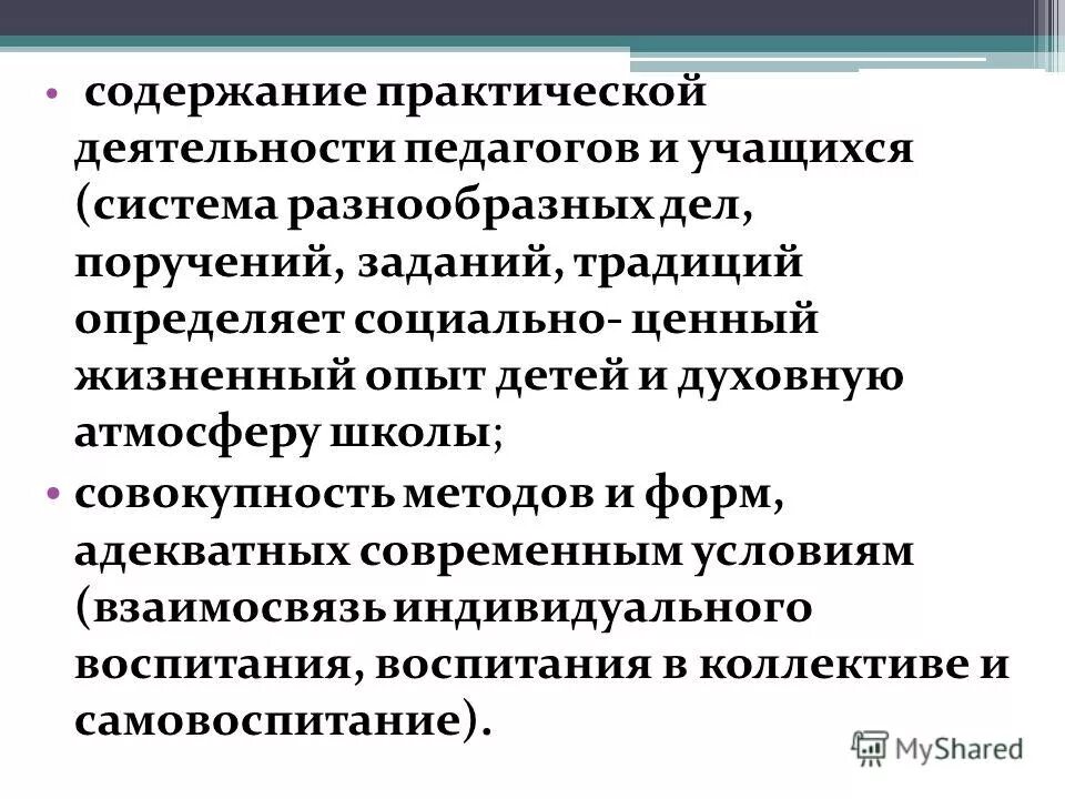 Содержание практический. Содержание лабораторной работы. Как выполнять практическую работу. Содержание практической работы. Содержание практический.