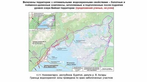 Водоохранная зона озера байкал