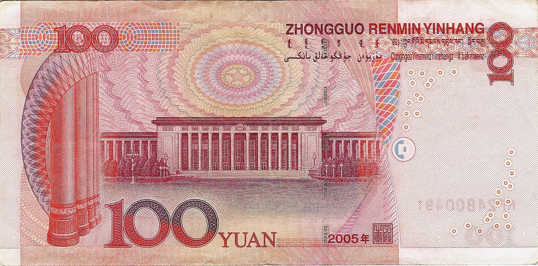 100 юаней банкнота. 100 юаней фото. 100 юаней купюра. тайвань купюра 100. 100 юаней банкнота.