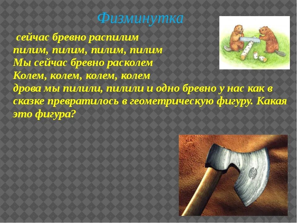 почему пила называется пилой. бензопила пилит криво. зачем пилят деревья картинки. почему пила криво пилит. почему пильная цепь криво пилит.