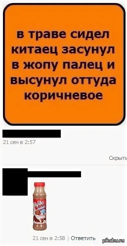 Достал оттуда