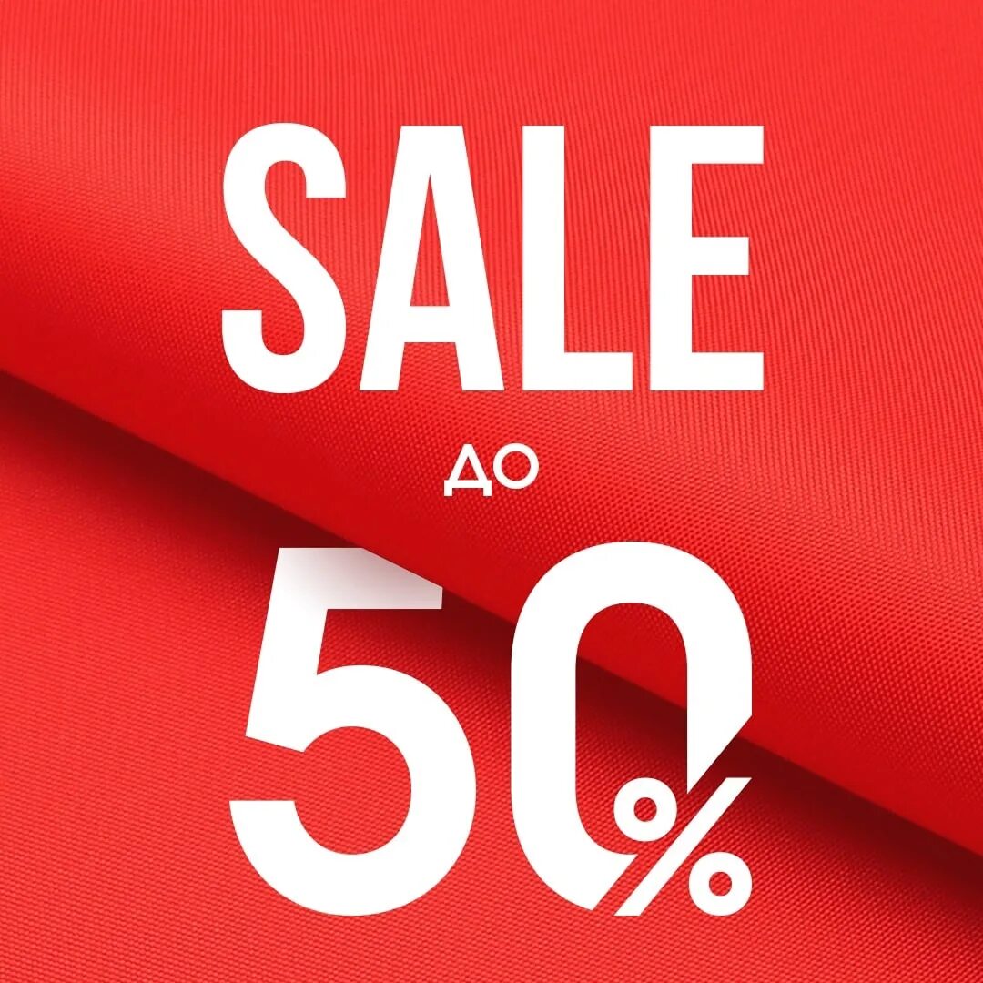 Скидки от 50 процентов. Скидки от 50 процентов. Скидка 20%. Акция 50%. Скидка 50%.