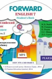 Аудиоприложение 8 класс вербицкая