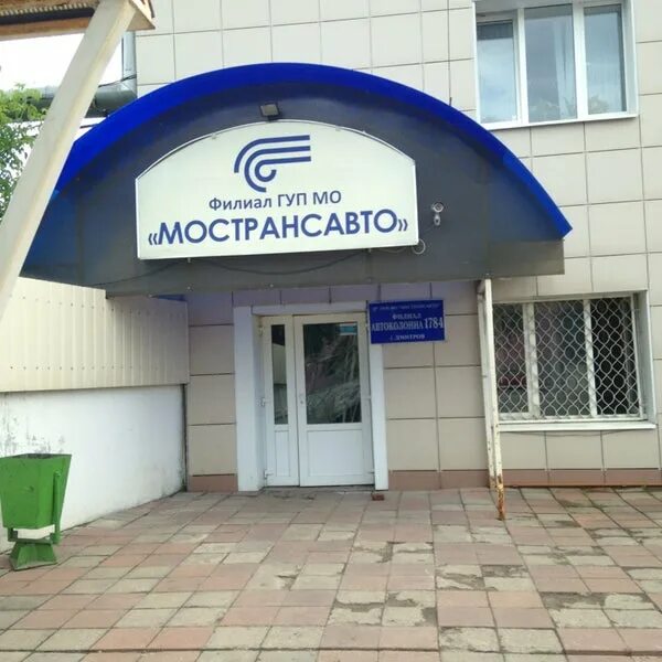 Мострансавто филиалы