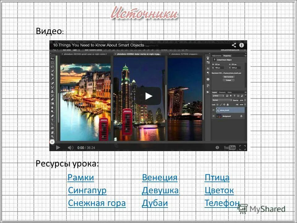 Ресурсы видеофрагментов. Монтаж видеороликов. Видеомонтаж баннер. Видеомонтаж значок. Презентации в фотошопе примеры.