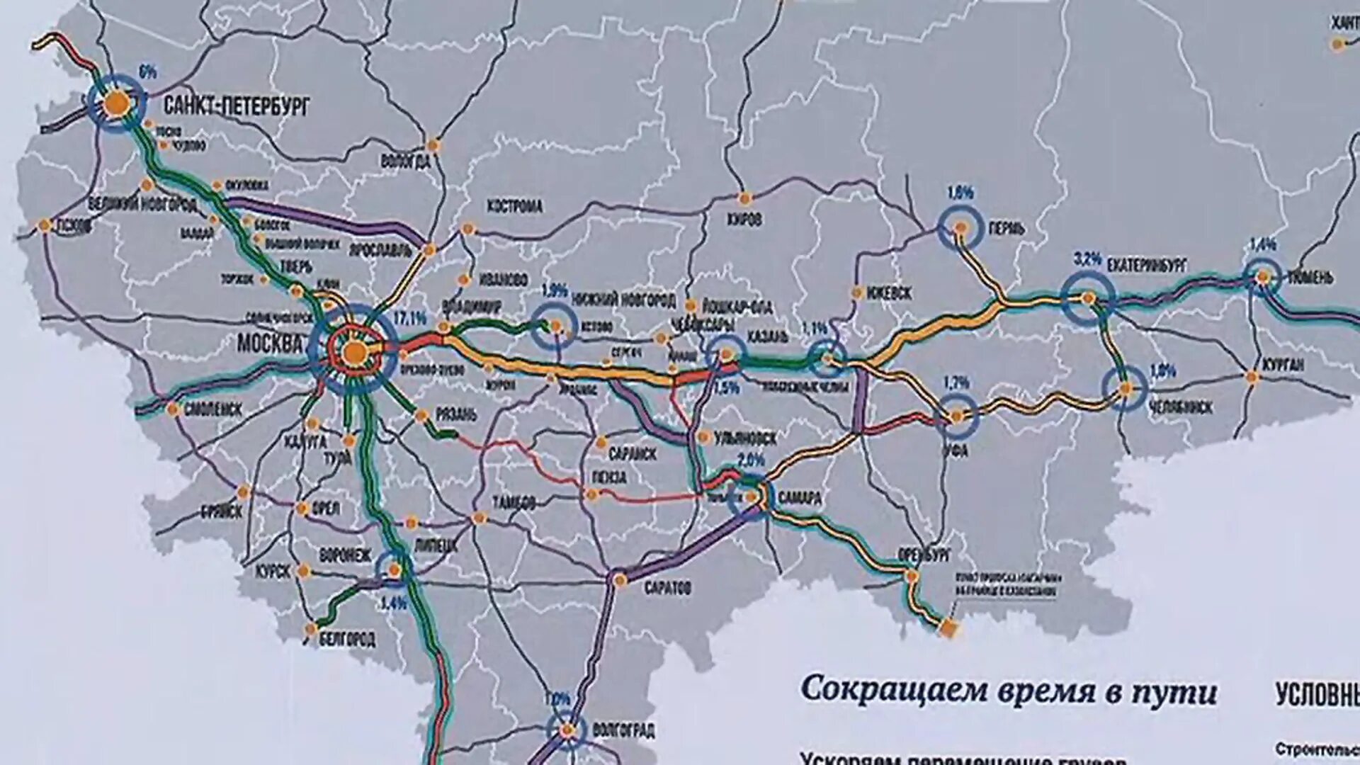 Федеральные дороги россии на карте. Федеральные трассы России на карте. Схема платных дорог. Платные дороги на карте. Платные дороги России на карте.