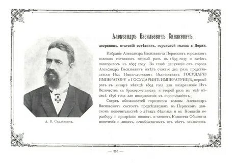 Дневники пермского края
