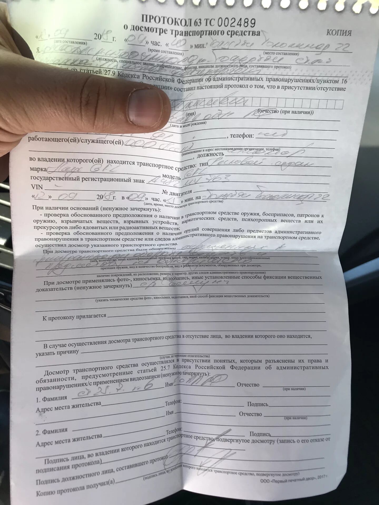 Протокол об административном задержании тс. Протокол транспортного средства. Протокол осмотра тс бланк. Протокол об административном задержании на митинге. Протокол транспортного средства.