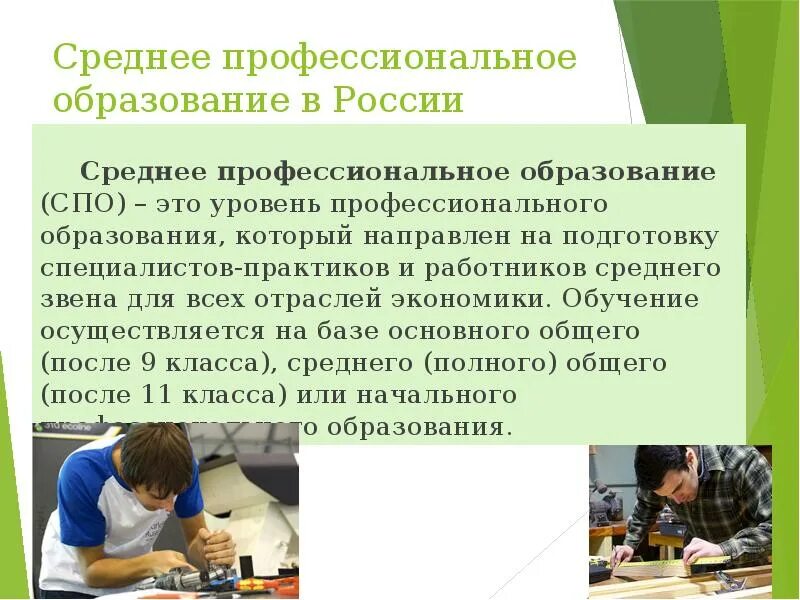Спо 1 история