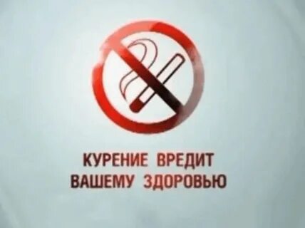 Курение натощак